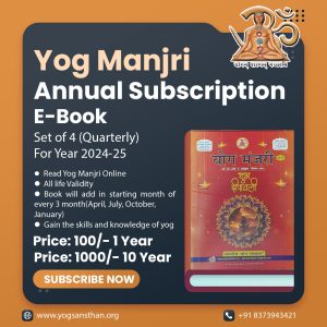 Yog Manjri Subscription 1Year/10 Year