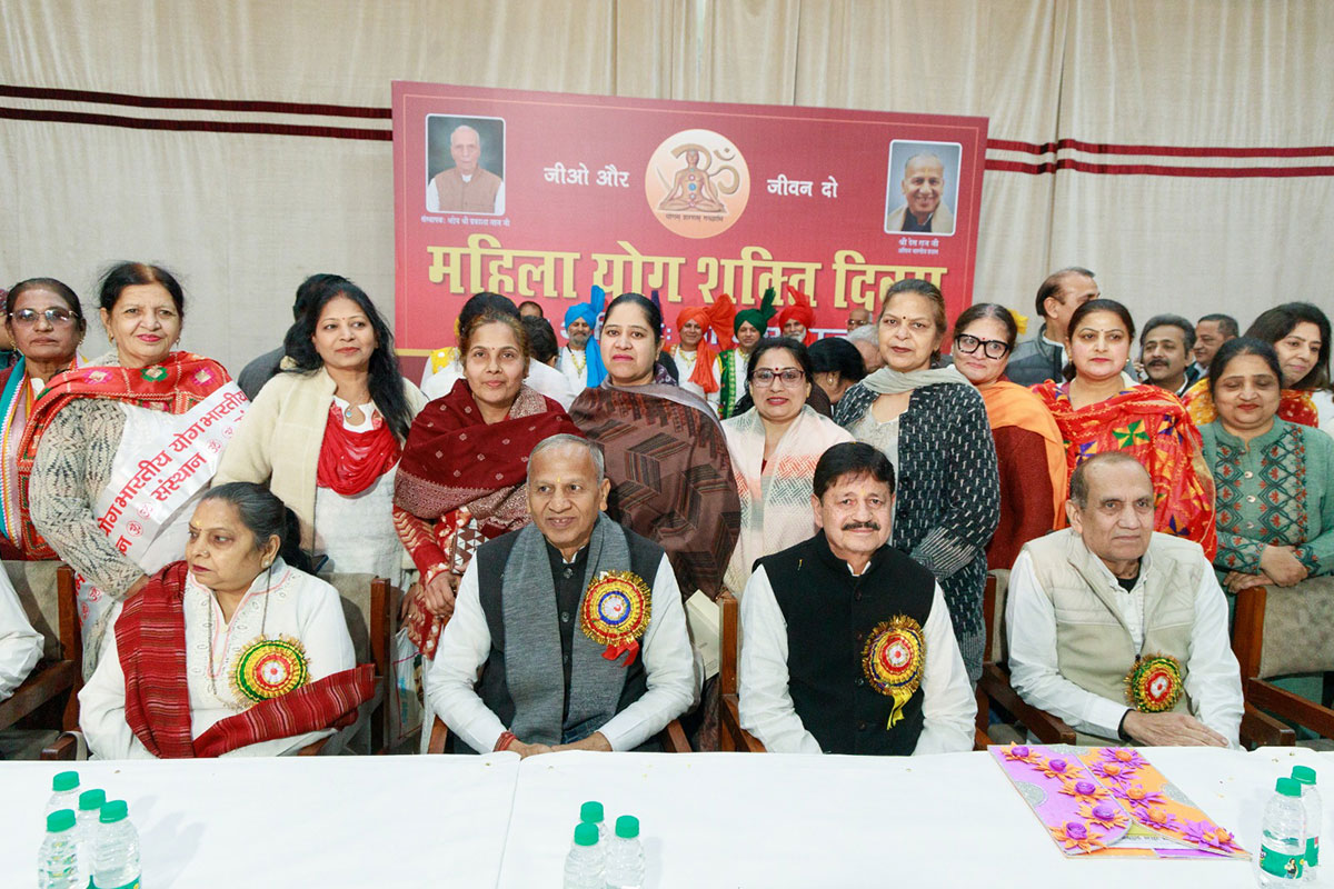 पंजाब , लुधियाना में, महिला योग शक्ति दिवस