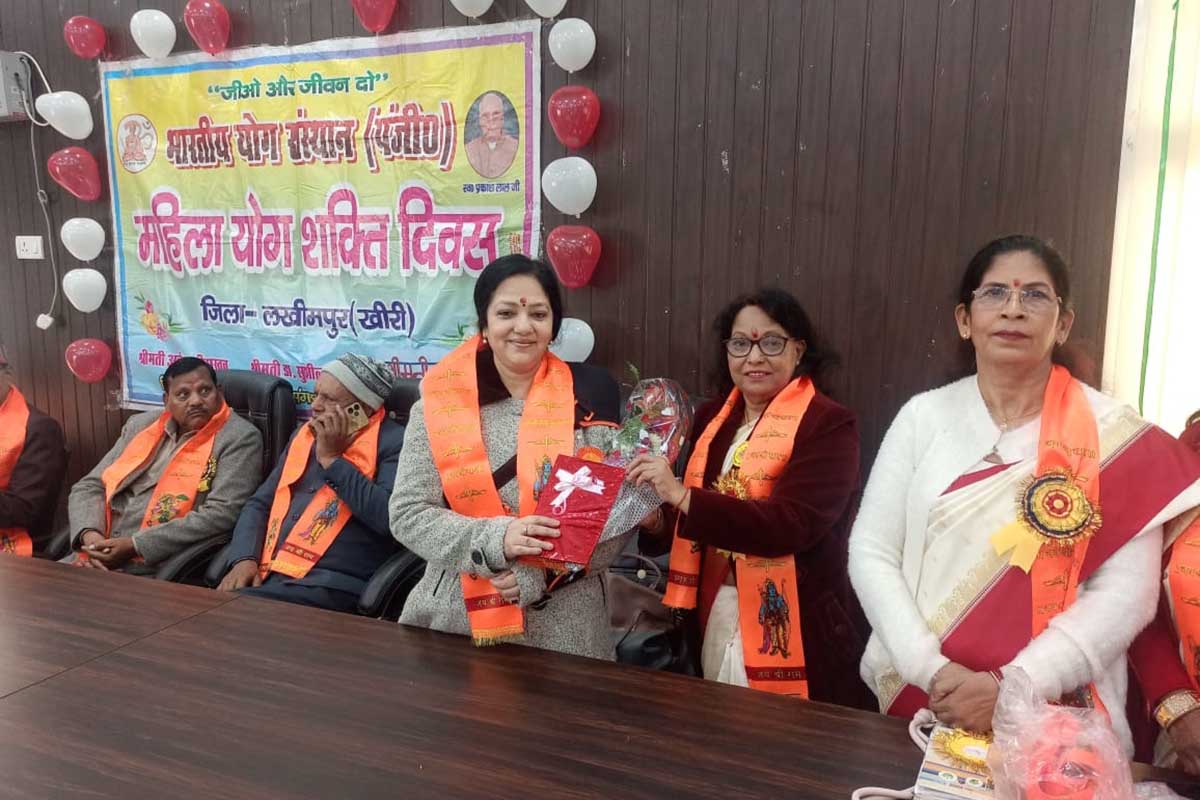 लखीमपुर में महिला योग शक्ति दिवस कार्यक्रम