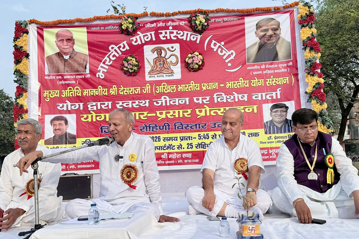 दिल्ली रोहिणी सेक्टर 24 में आयोजित योग प्रेरणा शिविर