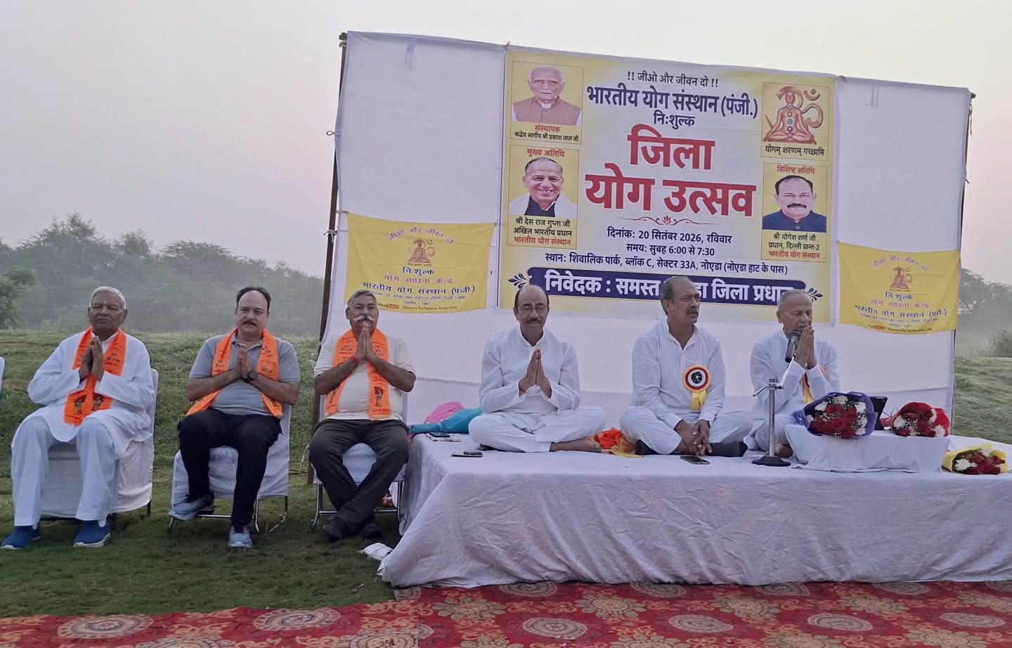नोएडा सेक्टर 54 में आयोजित जिला योग उत्सव में श्री देस राज जी